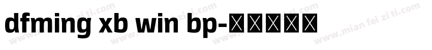 dfming xb win bp字体转换